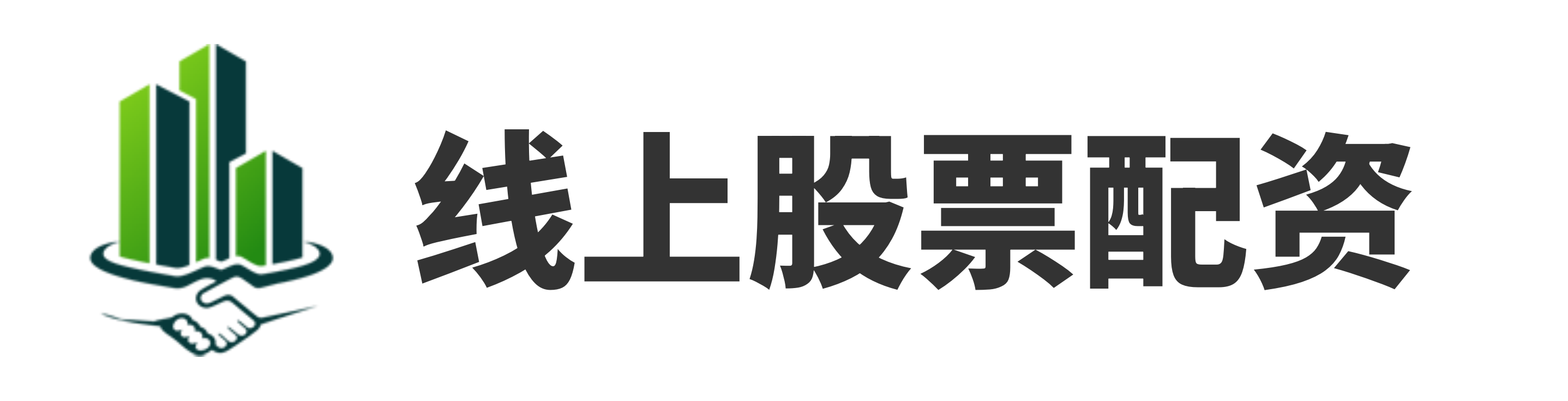 短线配资网
